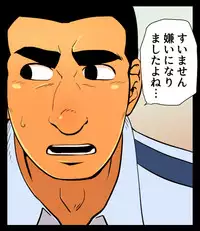[Gakuranman/Chijimetaro] Giant Policeman - Free version (giant male comic)