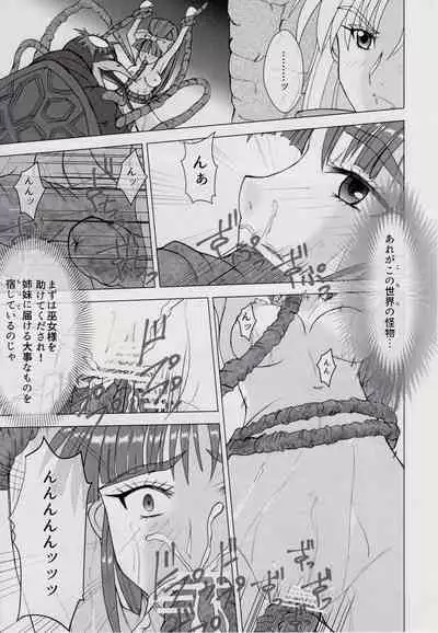 [Nazo no Akanekokan (Kuroneko Nigou, Kuroneko Reigou)] 謎の赤猫団＋謎の黒猫団 18 姫騎士地獄變 - 淫獣大聖戦 獣ノ弐 Twin Angel War