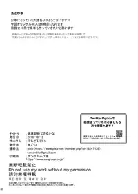 [Hochidonmai (Donburako)] Kenkou Shindan Dekiru Kana [Digital]