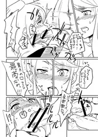 [Blaze (Scotch / Sukocchi] Heroine in Man (HEROMAN)