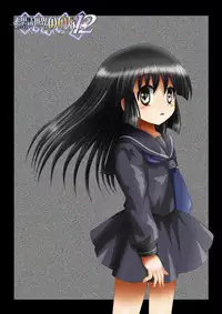 [Dende] Fushigi Sekai -Mystery World- Nonona 12 ~Nonona vs Daimaingenjutsushi~