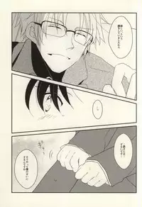 (C86) [Choukushin Kurage (Sakura Kurage)] Silver Bullet wa Uchinukenai (Detective Conan)