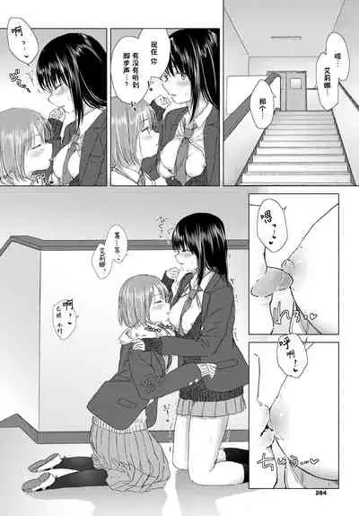 Shiawase no Kakushi Basho - Hiding place for happiness