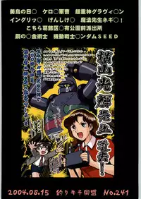 (C66) [Tsurikichi Doumei (Various)] Oyado Nan.Demo-R (Various)