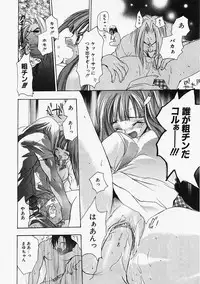 [Sumihey] PSYCHO LAW