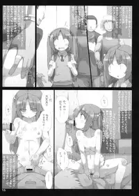 (C74) [GREAT Acta (tokyo)] Yuka Nikki (Minami-ke)