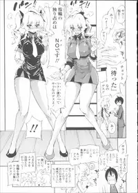 [Kihiru] Hatsujou Kanojo Kinpatsu Kanojo