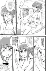 (Futaba Gakuensai 8) [Hinemosu Notari] Kudoi-san to Ofuro de Yaritai-Houdai