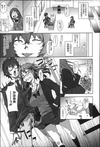 [Harurun] Seishoku Katsudou Suishin Iinkai