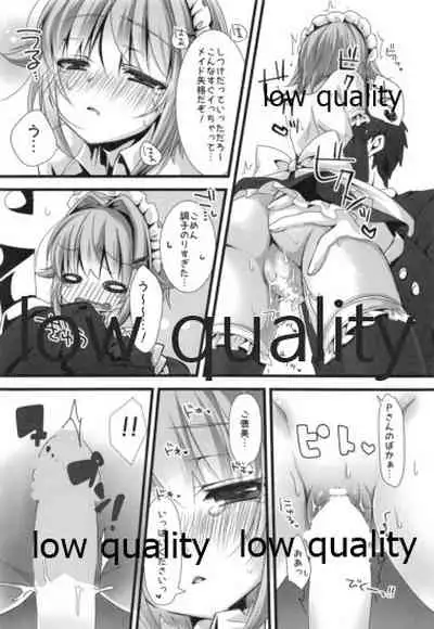 (C91) [trigger.m (Emu Emuo)] Sachiko ga Maid ni Kigaetara (THE IDOLM@STER CINDERELLA GIRLS)