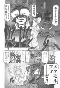 (C82) [Gambler Club (Kousaka Jun)] Punicure 5 Soushuuhen (Yes! Precure 5)