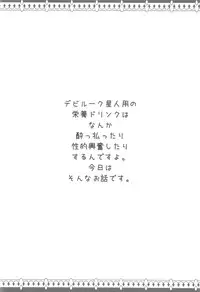 (C91) [Kyourakuen (Aku)] Yami to Mikan no Harenchi Soy Sauce (To LOVE-Ru Darkness)