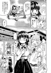 [Ogawa Hidari] Chichin Kurikuri [Digital]