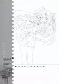 (C67) [Kyougetsutei (Miyashita Miki)] Ai no tane (Maburaho)