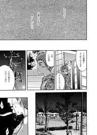 [Tsukumo Gou] Koushuu Toilet Danshi ~Hajimete no, Aokan~ 1