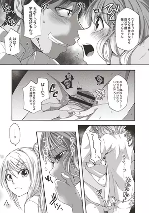 COMIC Reboot Vol. 19