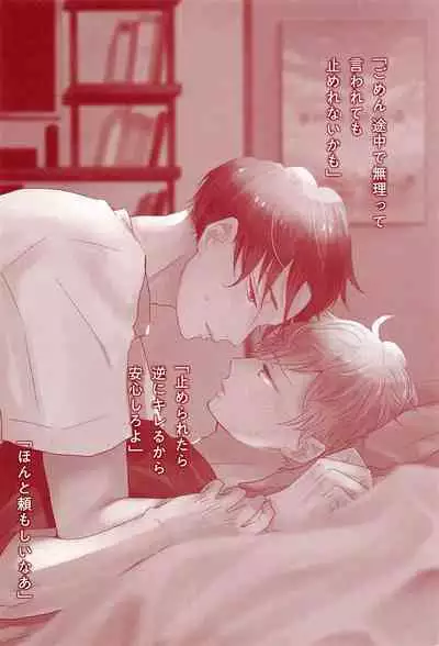 Kimi to, Hajimete Hatsu Ecchi Anthology