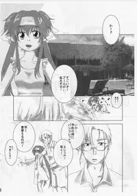 (C89) [Godfinmew (Konako)] Family is forever (Macross Frontier)