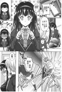 [Kusui Aruta] S.H.N.D. Ero GAL Irutte Honto desuka!? | S.H.N.D. 好色GAL存在著這是真的嗎!? [Chinese]