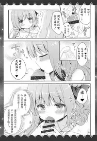 (COMIC1☆13) [Murasakiiro no Yoru (Murasaki)] Kyou wa Bathroom de... (Azur Lane) [Chinese] [白姬汉化组]