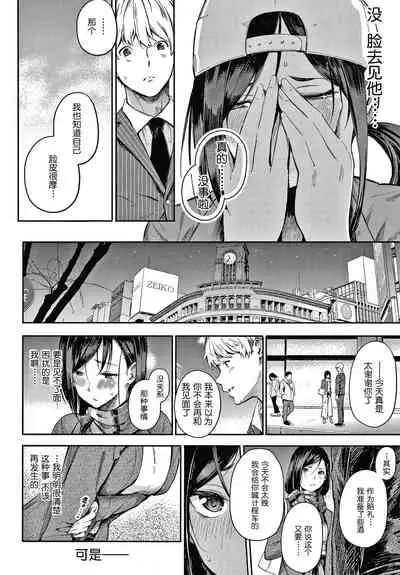 Secret x Secret ~ Keep it a Secret Promise