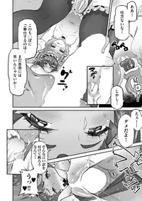 COMIC AUN 2018-04 [Digital]