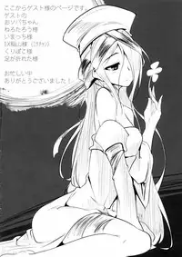 (COMIC1☆7) [Hisagoya (Momio)] Zehi ni Oyobazu. (Sengoku Collection) [Chinese] [黑条汉化]