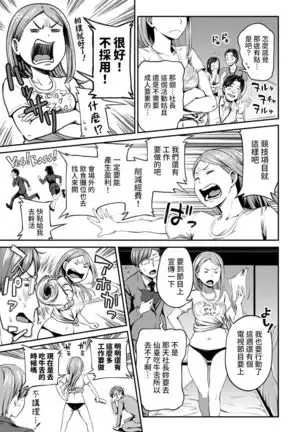 Shokuba de Sounyuu Happening!? - Dekoboko Combi no Hamarikata - Ch.9-13