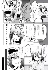 (C89) [Lucky Chance! (Yuuhi Alpha)] Yuugun Kyuuen ni Dashita Souryuu-chan ga Choroku NTR Sarechau Hon (Kantai Collection -KanColle-)