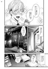 [Katou Teppei] Too Drunk to Hard-on [Digital]