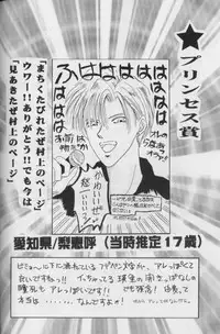 [CROCODILE-Ave. (Murakami Maki)] Remix Gravitation 7 (Gravitation) [English]