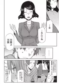 [Ikegami Tatsuya] Asa no Konai Ie [Digital]