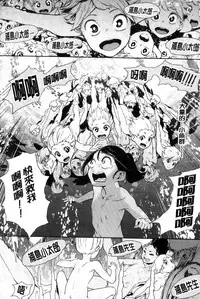 [Kito Sakeru] Namachichi Maratoro Pikun [Chinese]