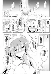 (Futaket 11.5) [C.R's NEST (C.R)] Therese-san no Kafukubu o Ijimetai Hon (Granblue Fantasy) [Chinese] [沒有漢化]