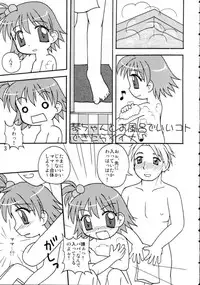 (C68) [Haa Haa WORKS (Takeyabu☆)] Koto-chan to ○△× dekitara iina (Onegai My Melody)