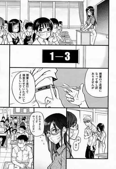 [Shiwasu no Okina] Koko Kara Saki Wa Sex Desu!! #4 (COMIC AUN 2022-06)