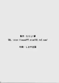 (C78) [S.S.L (Yanagi)] Sakura san Egao ga Kowai desu | Sakura-san's Smile is Scary (Fate / hollow ataraxia) [English]