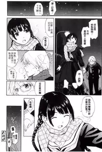 [Shibasaki Syouzi] Tokubetsu na Mainichi - Special daily | 非常特別的每日 [Chinese]