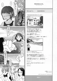 COMIC LO 2009-11 Vol. 68