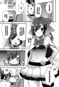 [Mogiki Hayami] Kamawaretagari (COMIC Megastore Alpha 2015-03) [Chinese] [黑条汉化]