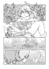 (C94) [Circle Hatorie (Hatori)] Boku, Koko de Zutto Kimi to Itai. (Kemono Friends)