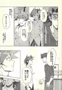 (Ore no Turn 5) [KBR (Kabiringo)] Minaide kure Kusanagi-san (Yu-Gi-Oh! VRAINS)