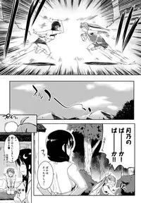 [Kaiduka] Ero Life [Digital]