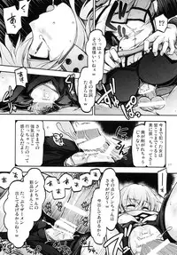 [RED RIBBON REVENGER (Makoushi, Taireru)] Gspot (Sword Art Online) [Digital]