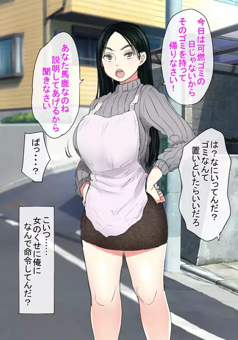 Uwasa no Saimin de Ochita Hitozuma