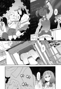 [Ookami Uo] (Ryuushutsu) JSJC Naisho no Jian [Digital]