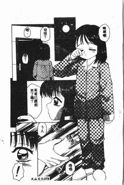 Comic Aishiteru Vol.15