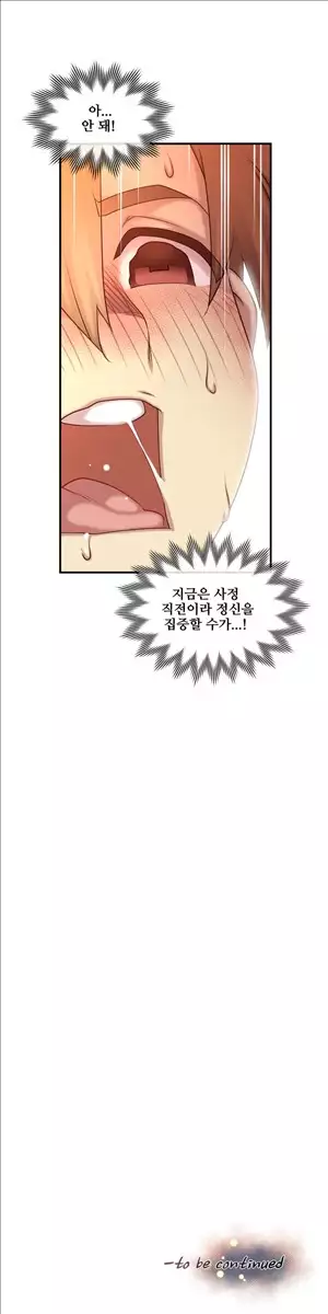 Master in My Dreams Ch.90-130