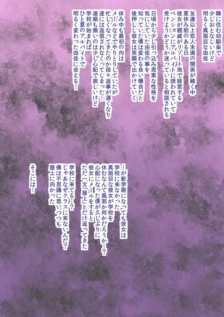 Kuro Ochi! Bitch-ka Gals