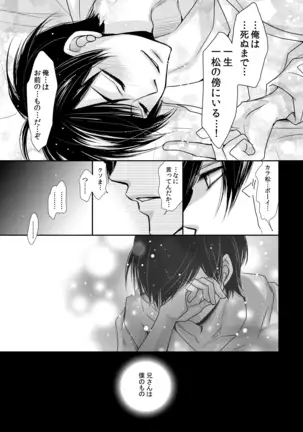 Taiyou wa Boku no Mono